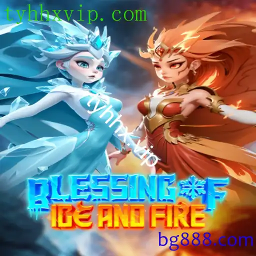 BlessingofIceandFire